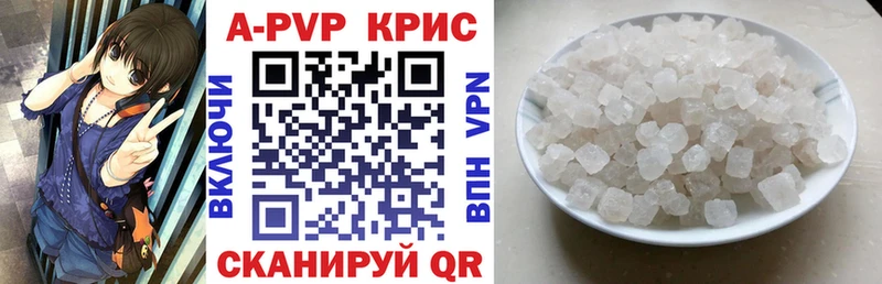 APVP VHQ  Купить  Тутаев 