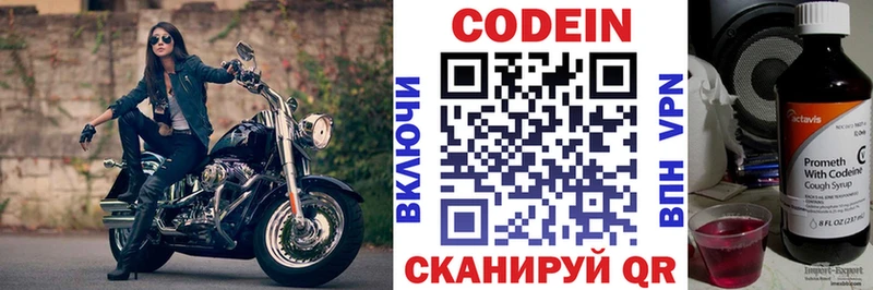 Купить где  Тутаев  Codein Purple Drank 