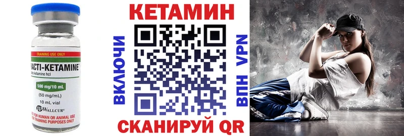 КЕТАМИН VHQ  Купить закладки  Тутаев 