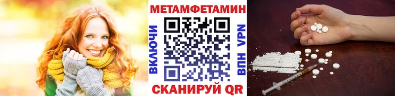Метамфетамин мет  Купить  Тутаев 